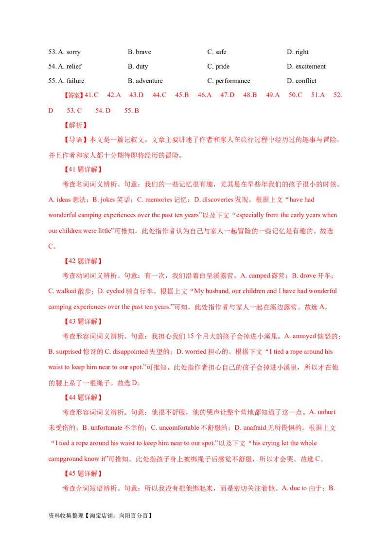 专题15完形填空记叙文（解析版）_03高考英语_新高考复习资料_2024年新高考资料_专项复习资料_完五年（2019-2023）高考真题分项汇编（新高考）