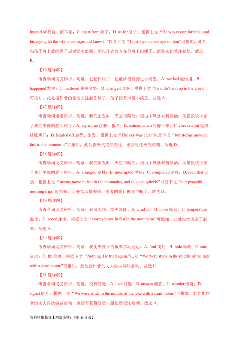 专题15完形填空记叙文（解析版）_03高考英语_新高考复习资料_2024年新高考资料_专项复习资料_完五年（2019-2023）高考真题分项汇编（新高考）