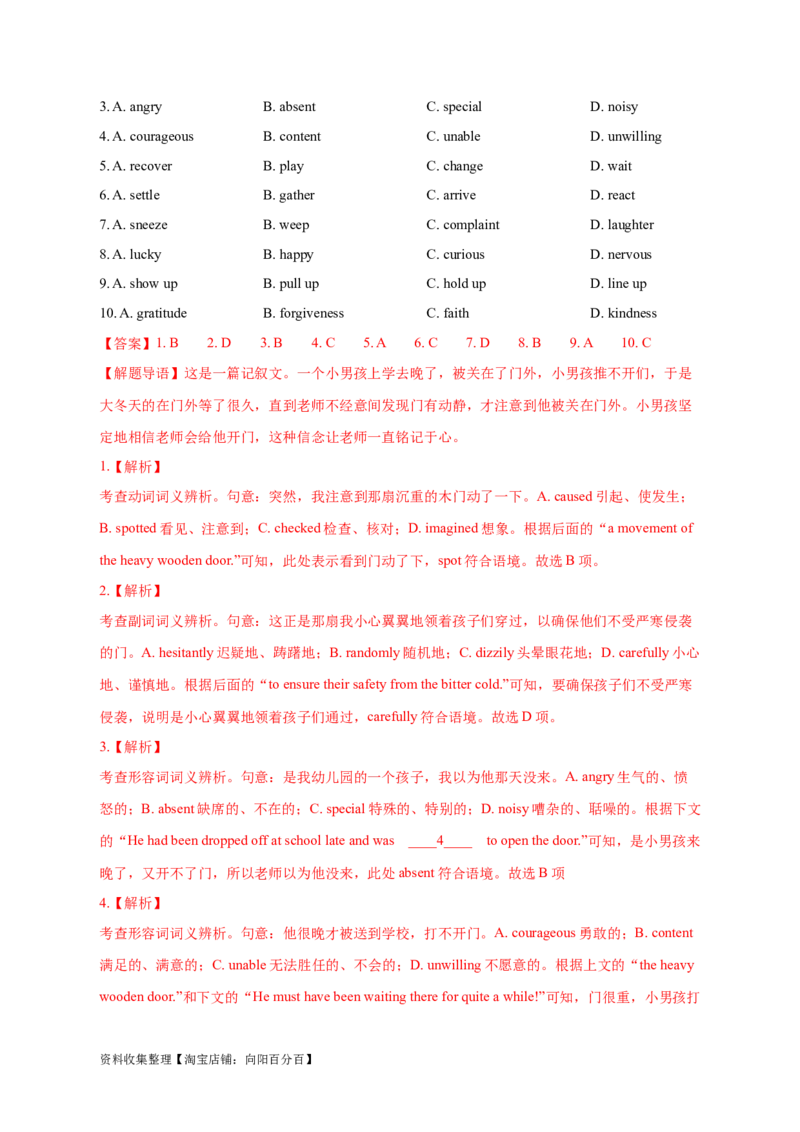 专题15完形填空记叙文（解析版）_03高考英语_新高考复习资料_2024年新高考资料_专项复习资料_完五年（2019-2023）高考真题分项汇编（新高考）