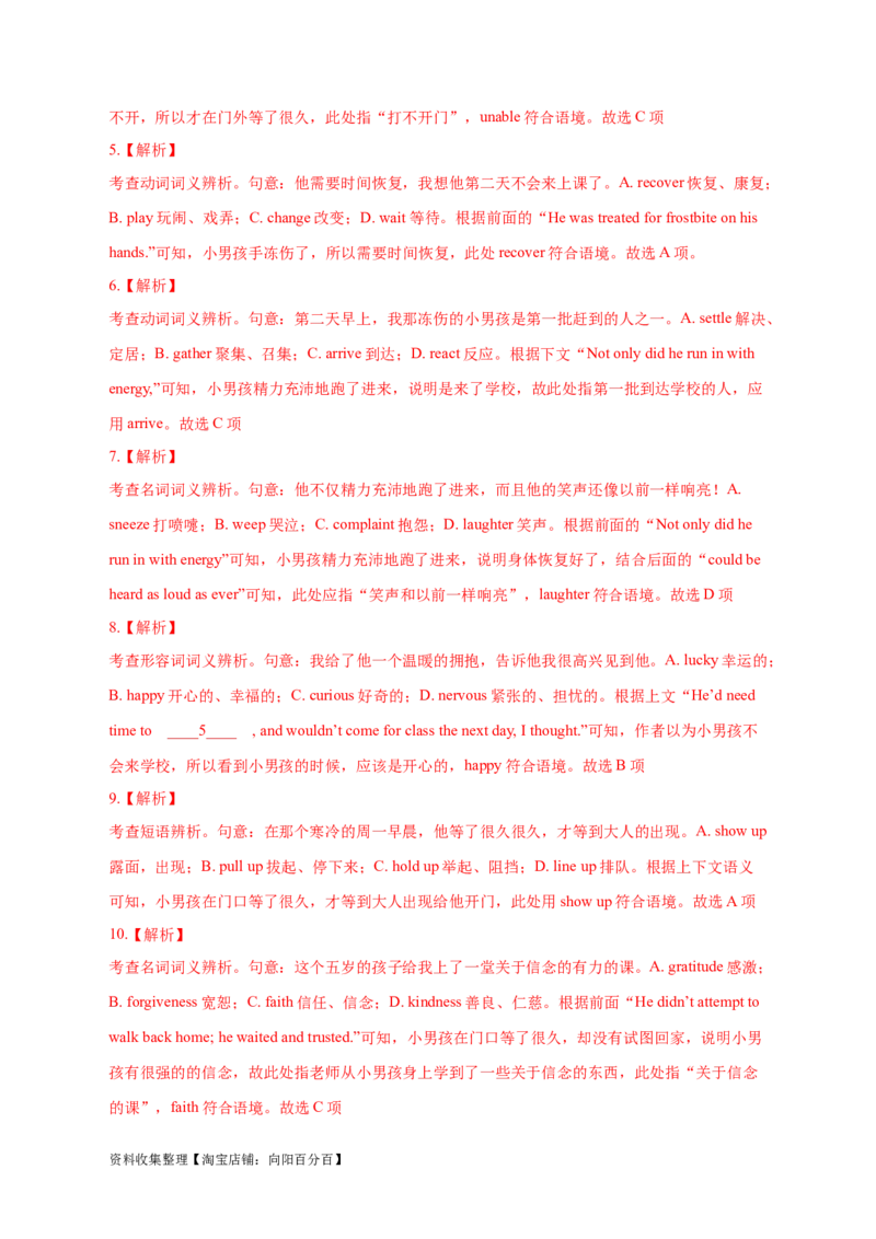 专题15完形填空记叙文（解析版）_03高考英语_新高考复习资料_2024年新高考资料_专项复习资料_完五年（2019-2023）高考真题分项汇编（新高考）