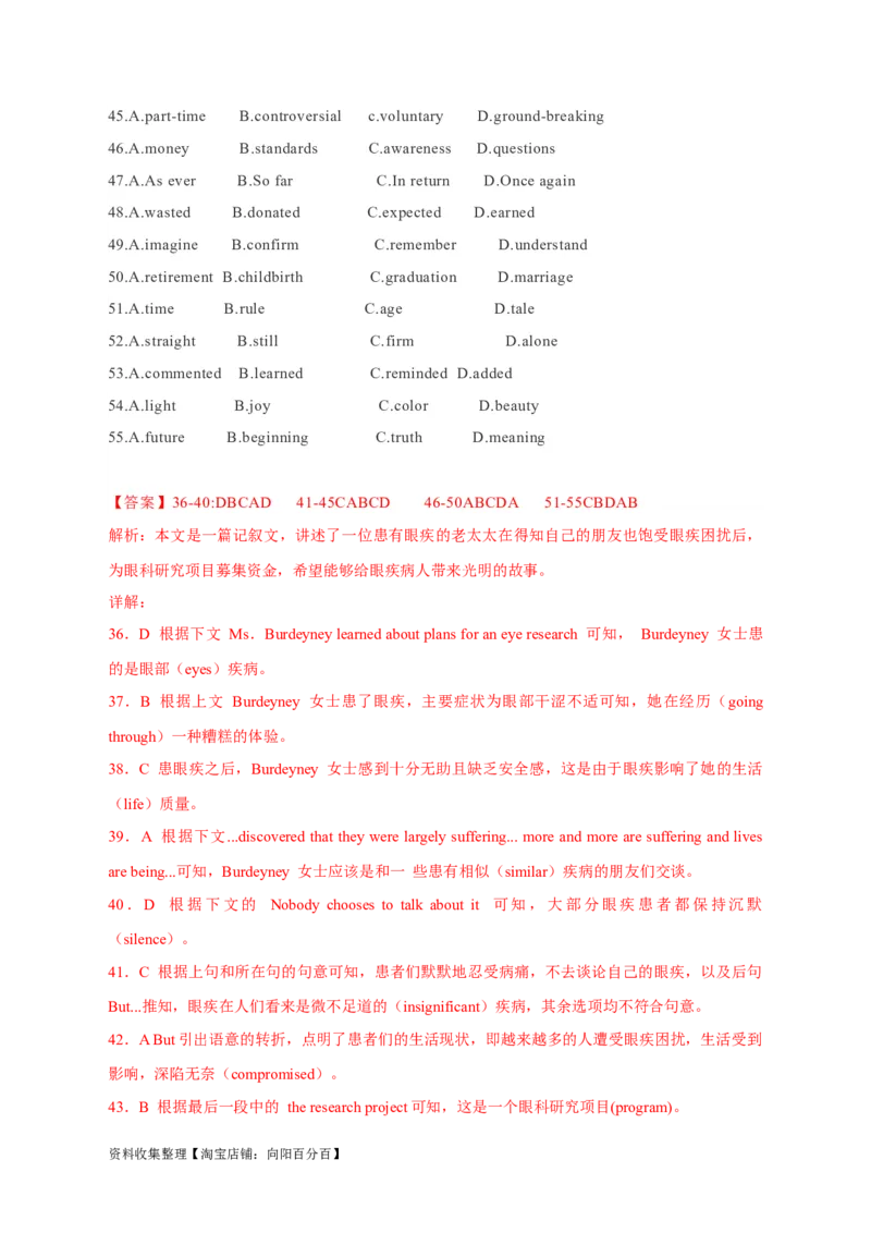 专题15完形填空记叙文（解析版）_03高考英语_新高考复习资料_2024年新高考资料_专项复习资料_完五年（2019-2023）高考真题分项汇编（新高考）