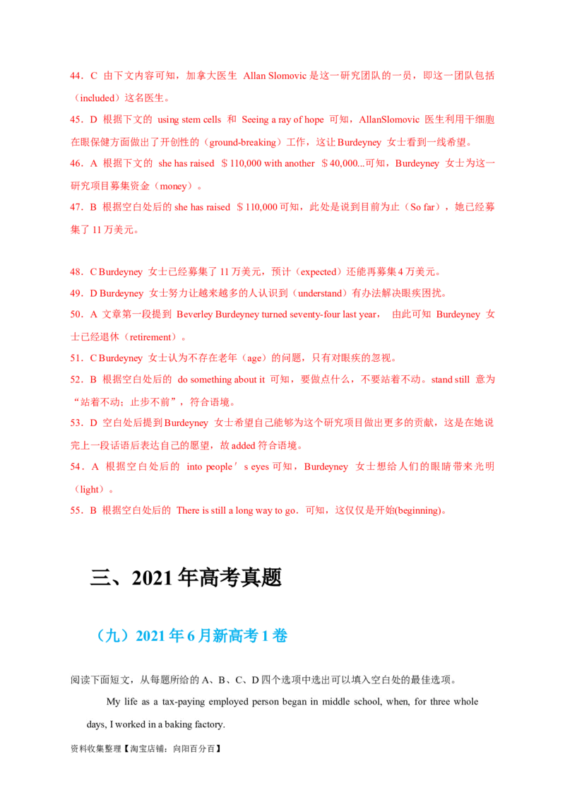 专题15完形填空记叙文（解析版）_03高考英语_新高考复习资料_2024年新高考资料_专项复习资料_完五年（2019-2023）高考真题分项汇编（新高考）