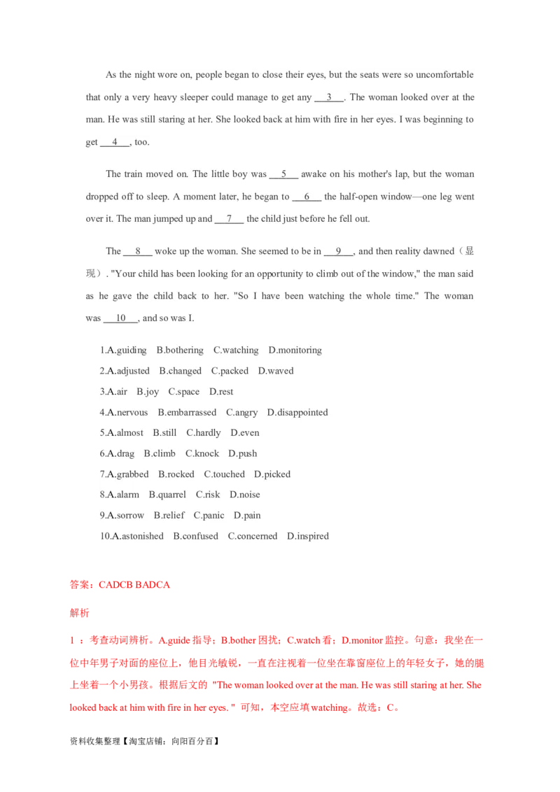 专题15完形填空记叙文（解析版）_03高考英语_新高考复习资料_2024年新高考资料_专项复习资料_完五年（2019-2023）高考真题分项汇编（新高考）