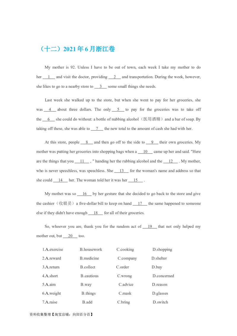 专题15完形填空记叙文（解析版）_03高考英语_新高考复习资料_2024年新高考资料_专项复习资料_完五年（2019-2023）高考真题分项汇编（新高考）