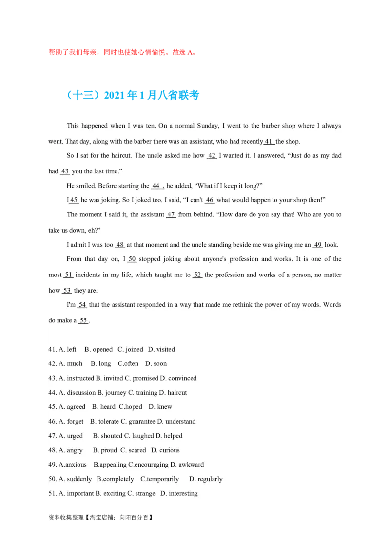 专题15完形填空记叙文（解析版）_03高考英语_新高考复习资料_2024年新高考资料_专项复习资料_完五年（2019-2023）高考真题分项汇编（新高考）