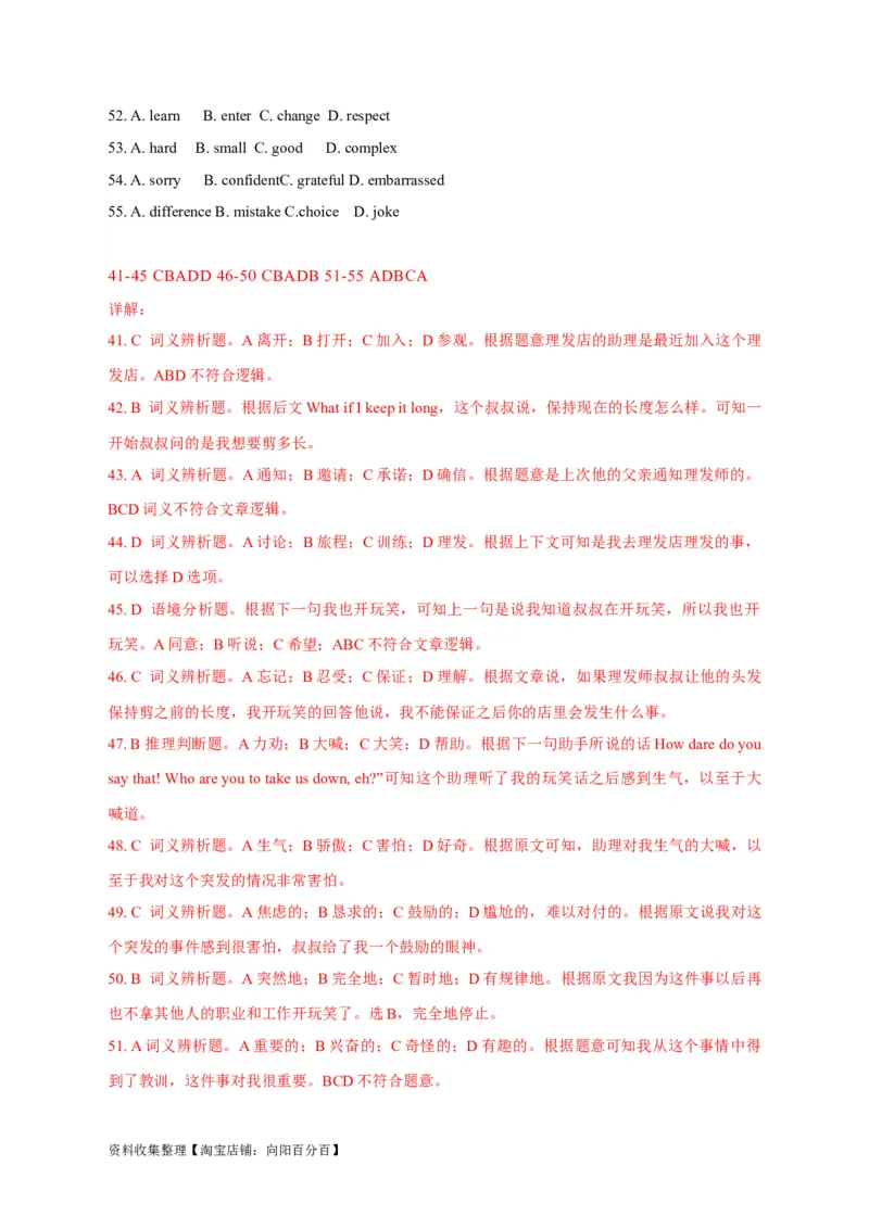 专题15完形填空记叙文（解析版）_03高考英语_新高考复习资料_2024年新高考资料_专项复习资料_完五年（2019-2023）高考真题分项汇编（新高考）