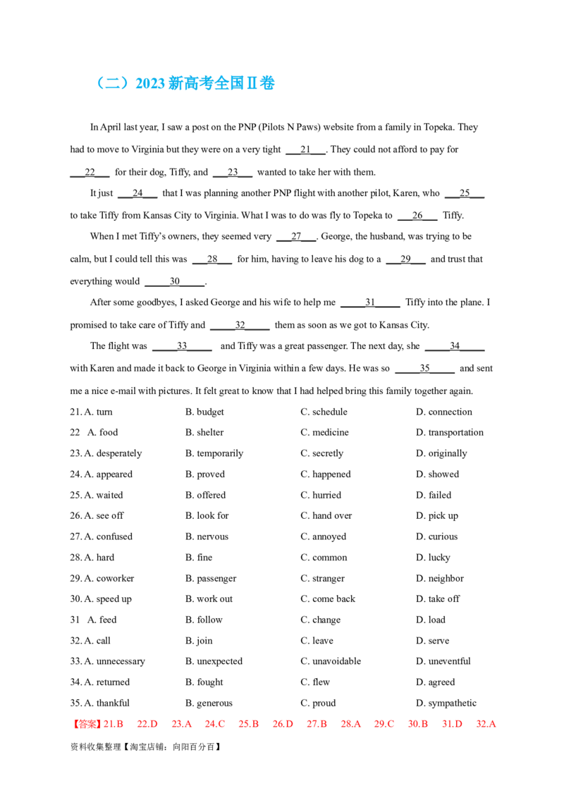 专题15完形填空记叙文（解析版）_03高考英语_新高考复习资料_2024年新高考资料_专项复习资料_完五年（2019-2023）高考真题分项汇编（新高考）