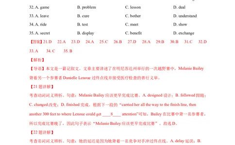 专题15完形填空记叙文（解析版）_03高考英语_新高考复习资料_2024年新高考资料_专项复习资料_完五年（2019-2023）高考真题分项汇编（新高考）