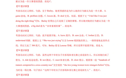 专题15完形填空记叙文（解析版）_03高考英语_新高考复习资料_2024年新高考资料_专项复习资料_完五年（2019-2023）高考真题分项汇编（新高考）