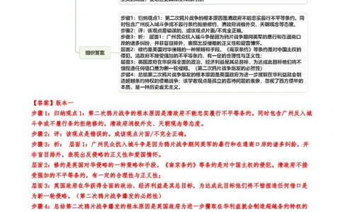 专题17观点评析类非选择题（原卷版）_07高考历史_2025年新高考资料_二轮复习_2025年高考历史二轮热点题型归纳与变式演练（新高考通用）3396109