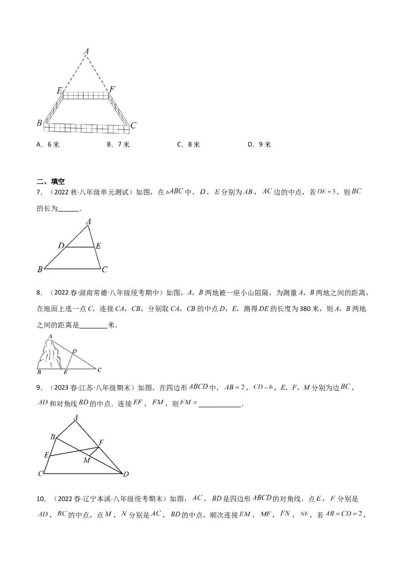 6.3三角形的中位线（分层练习）（原卷版）_北师大初中数学_8下-北师大版初中数学_旧版-可参考_02课件_精品课件（第1套）_练习