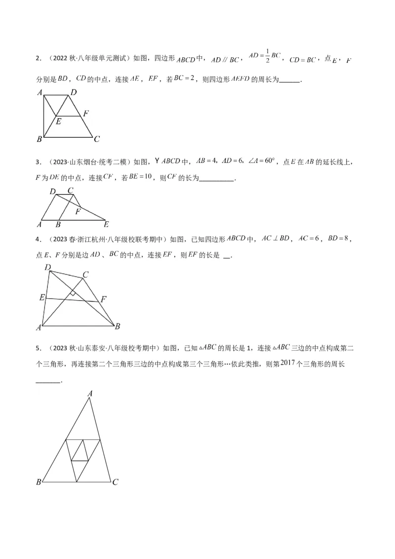 6.3三角形的中位线（分层练习）（原卷版）_北师大初中数学_8下-北师大版初中数学_旧版-可参考_02课件_精品课件（第1套）_练习
