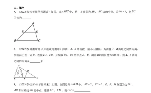 6.3三角形的中位线（分层练习）（原卷版）_北师大初中数学_8下-北师大版初中数学_旧版-可参考_02课件_精品课件（第1套）_练习