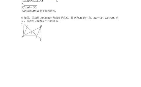 6.2第2课时利用四边形对角线的性质判定_北师大初中数学_8下-北师大版初中数学_2026春新版_第二套-东方_01.北师大数学8下第3套课件+教案+导学案26春已更完