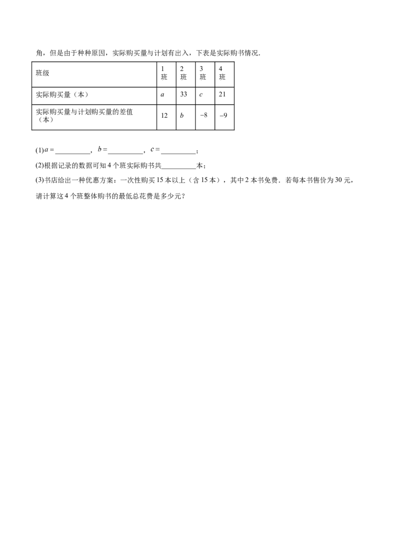 2.7有理数的乘法（分层练习）（原卷版）_北师大初中数学_7上-北师大版初中数学_7上-初中数学北师大（旧版）赠送_05习题试卷_1课时练习_同步练习（第1套）