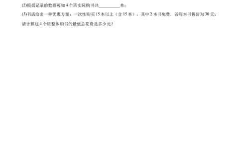 2.7有理数的乘法（分层练习）（原卷版）_北师大初中数学_7上-北师大版初中数学_7上-初中数学北师大（旧版）赠送_05习题试卷_1课时练习_同步练习（第1套）