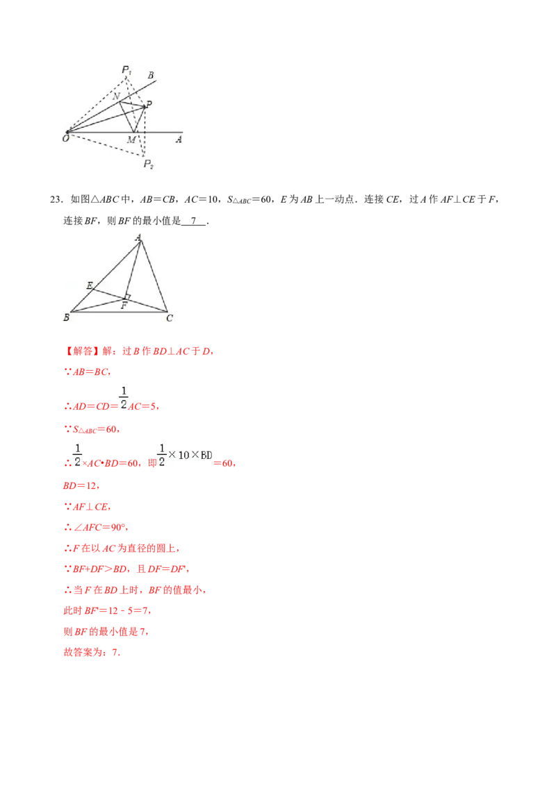 专题05勾股定理中的最值问题（解析版）-重难点突破2021-2022学年八年级数学上册常考题专练（北师大版）_北师大初中数学_8上-北师大版初中数学_旧版_06专项讲练