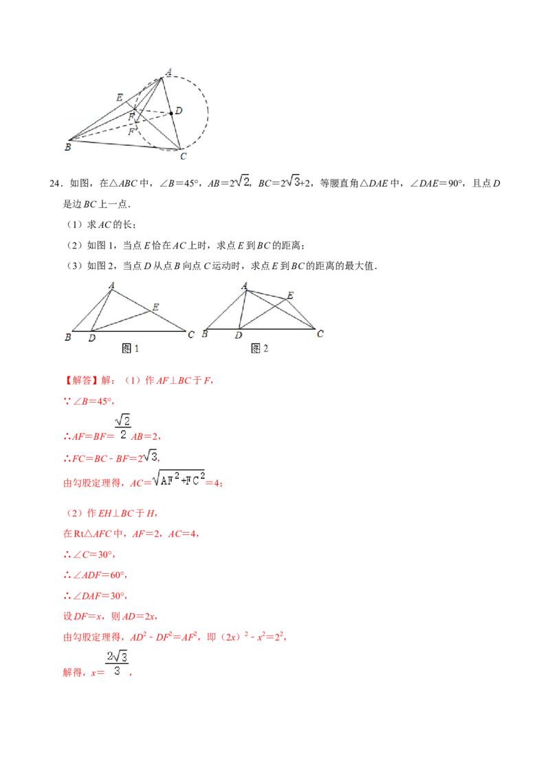 专题05勾股定理中的最值问题（解析版）-重难点突破2021-2022学年八年级数学上册常考题专练（北师大版）_北师大初中数学_8上-北师大版初中数学_旧版_06专项讲练