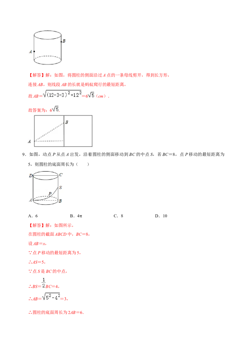 专题05勾股定理中的最值问题（解析版）-重难点突破2021-2022学年八年级数学上册常考题专练（北师大版）_北师大初中数学_8上-北师大版初中数学_旧版_06专项讲练