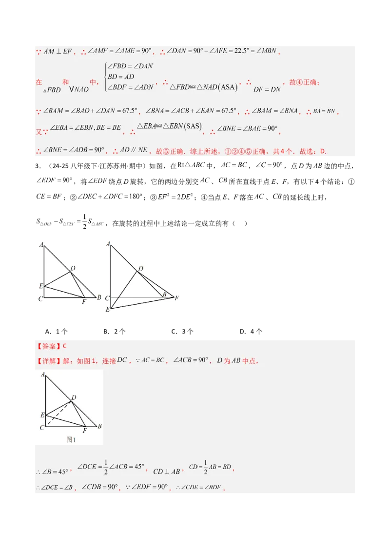 专题05等腰（等边）三角形中重要模型之等直内接等直模型与等直+高分模型（几何模型讲义）（教师版）_北师大初中数学_8上-北师大版初中数学_初中数学北师大8上-2025秋季新版_2026版
