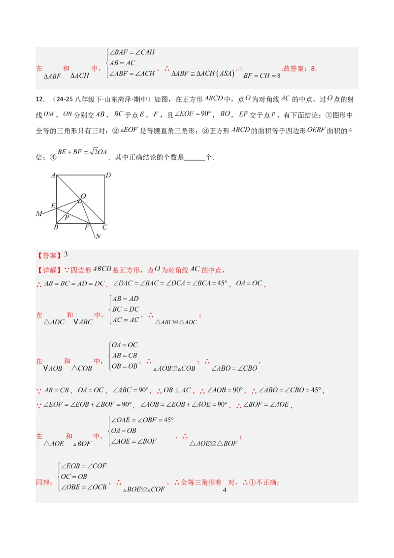 专题05等腰（等边）三角形中重要模型之等直内接等直模型与等直+高分模型（几何模型讲义）（教师版）_北师大初中数学_8上-北师大版初中数学_初中数学北师大8上-2025秋季新版_2026版