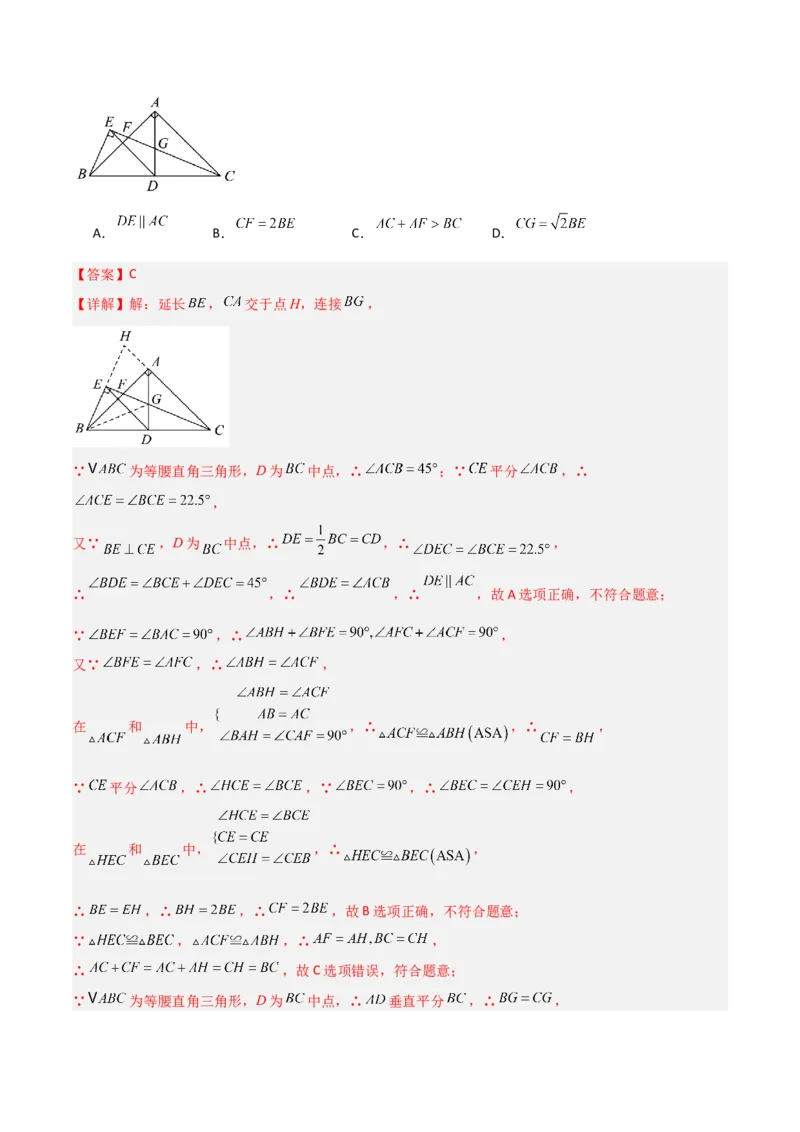 专题05等腰（等边）三角形中重要模型之等直内接等直模型与等直+高分模型（几何模型讲义）（教师版）_北师大初中数学_8上-北师大版初中数学_初中数学北师大8上-2025秋季新版_2026版