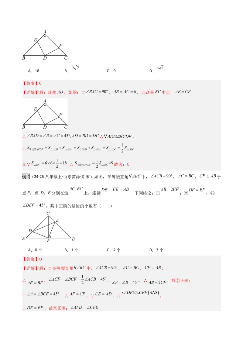 专题05等腰（等边）三角形中重要模型之等直内接等直模型与等直+高分模型（几何模型讲义）（教师版）_北师大初中数学_8上-北师大版初中数学_初中数学北师大8上-2025秋季新版_2026版