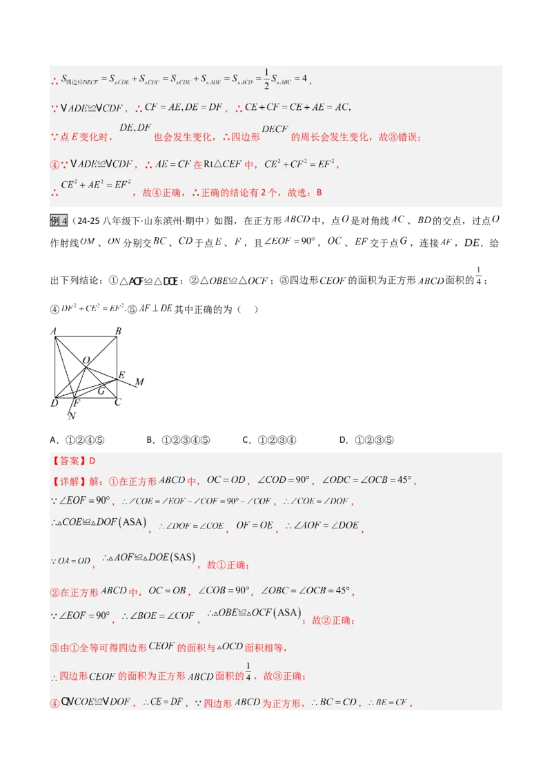 专题05等腰（等边）三角形中重要模型之等直内接等直模型与等直+高分模型（几何模型讲义）（教师版）_北师大初中数学_8上-北师大版初中数学_初中数学北师大8上-2025秋季新版_2026版