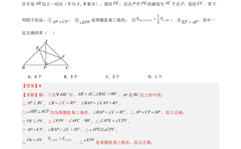专题05等腰（等边）三角形中重要模型之等直内接等直模型与等直+高分模型（几何模型讲义）（教师版）_北师大初中数学_8上-北师大版初中数学_初中数学北师大8上-2025秋季新版_2026版