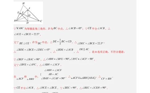 专题05等腰（等边）三角形中重要模型之等直内接等直模型与等直+高分模型（几何模型讲义）（教师版）_北师大初中数学_8上-北师大版初中数学_初中数学北师大8上-2025秋季新版_2026版