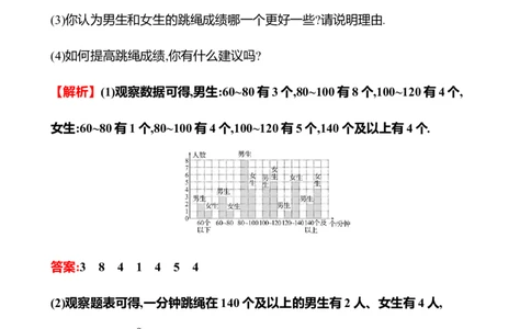 6.1　丰富的数据世界_北师大初中数学_7上-北师大版初中数学_7上-初中数学北师大（2024新版）持续更新_06习题试卷_同步练习