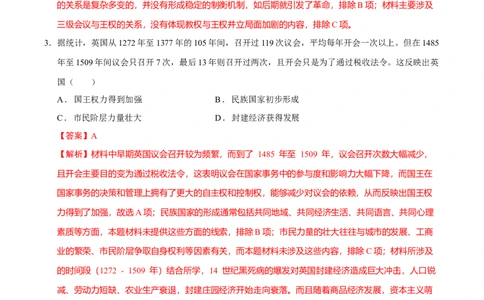 专题13风云变幻&mdash;&mdash;近代以来的国际关系与国际格局的演变（练习）（解析版）_07高考历史_2025年新高考资料_二轮复习_01高考语文等多个文件