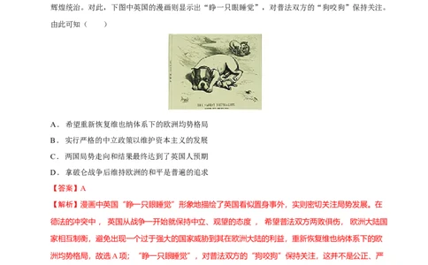 专题13风云变幻&mdash;&mdash;近代以来的国际关系与国际格局的演变（练习）（解析版）_07高考历史_2025年新高考资料_二轮复习_01高考语文等多个文件