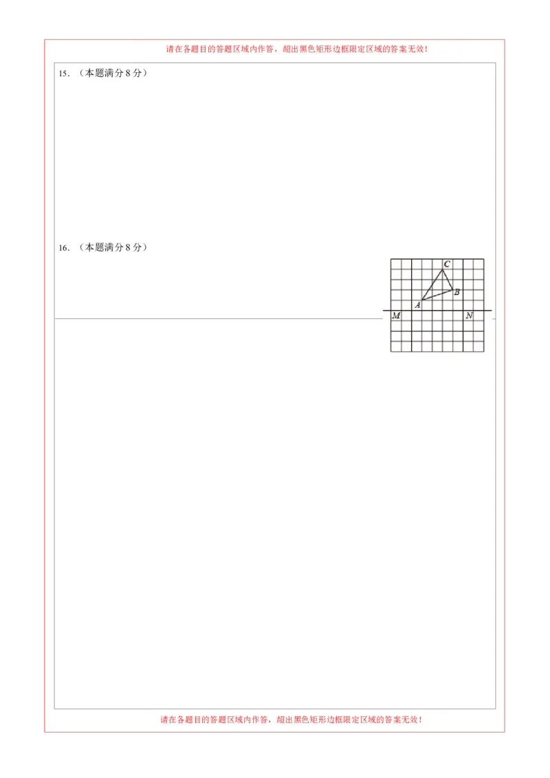 七年级数学期末模拟卷（答题卡）A4版（四川成都专用，北师大版）_北师大初中数学_7下-北师大版初中数学_7下-初中数学北师大版（旧版）赠送_05习题试卷_4期末试卷
