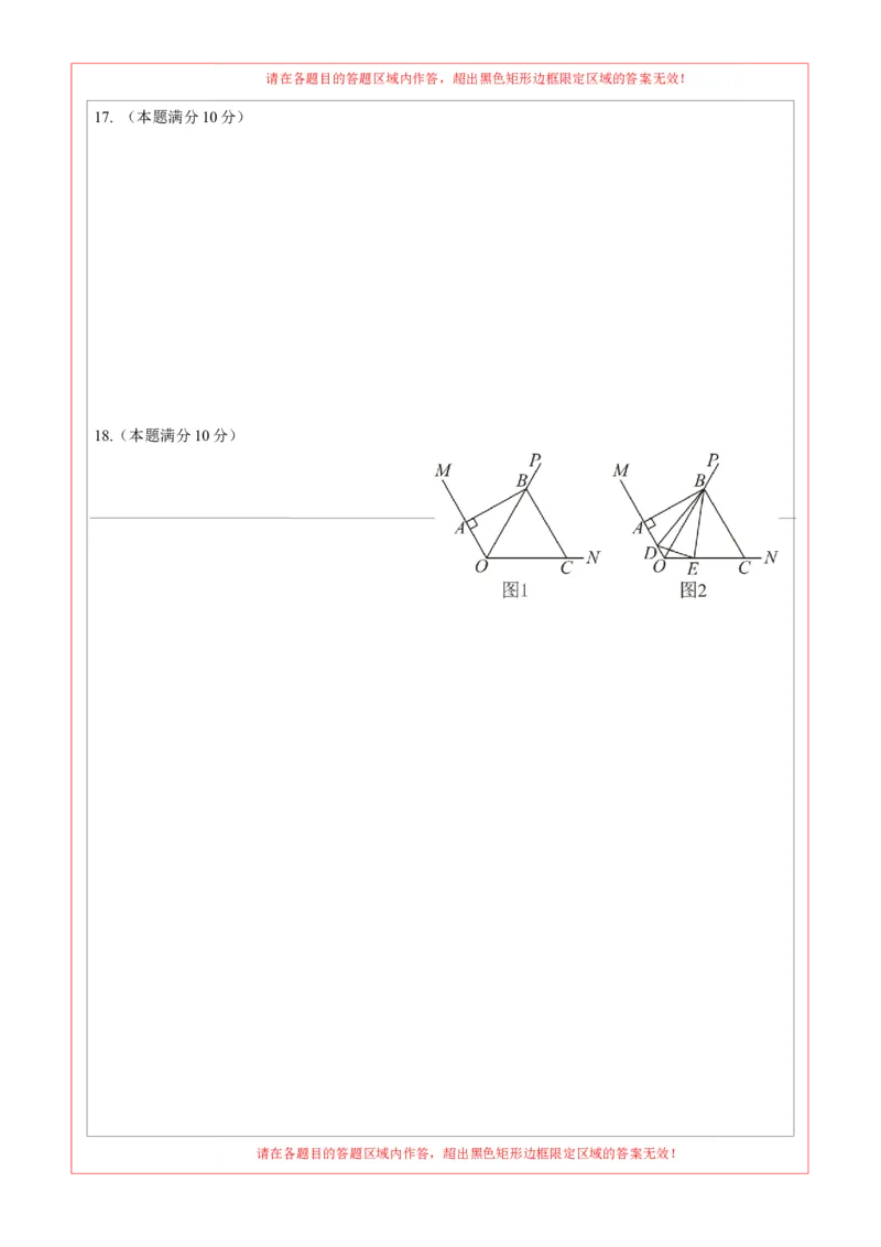 七年级数学期末模拟卷（答题卡）A4版（四川成都专用，北师大版）_北师大初中数学_7下-北师大版初中数学_7下-初中数学北师大版（旧版）赠送_05习题试卷_4期末试卷
