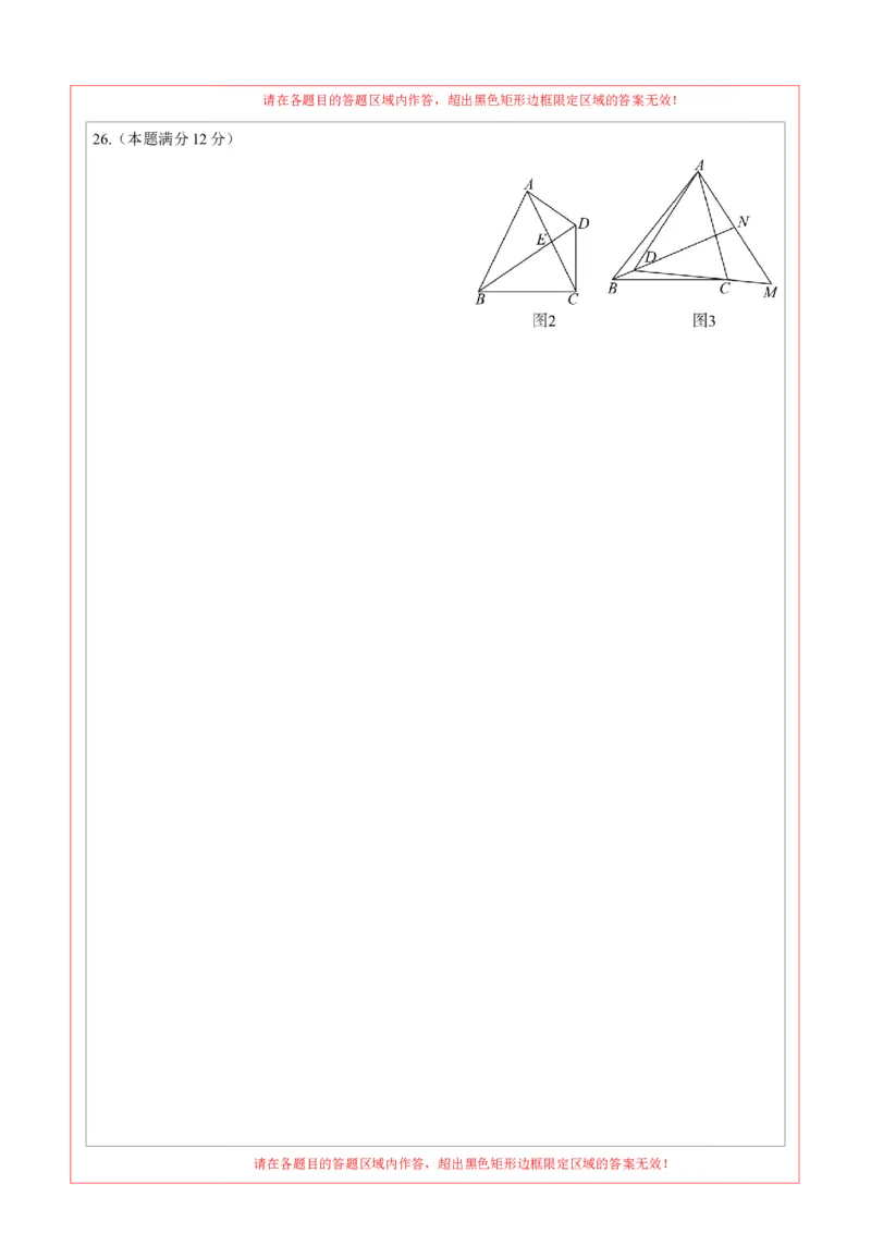 七年级数学期末模拟卷（答题卡）A4版（四川成都专用，北师大版）_北师大初中数学_7下-北师大版初中数学_7下-初中数学北师大版（旧版）赠送_05习题试卷_4期末试卷
