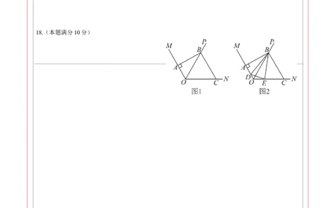 七年级数学期末模拟卷（答题卡）A4版（四川成都专用，北师大版）_北师大初中数学_7下-北师大版初中数学_7下-初中数学北师大版（旧版）赠送_05习题试卷_4期末试卷