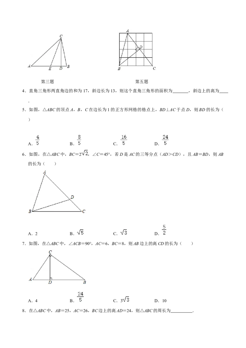 专题01勾股定理的基本应用（原卷版）-重难点突破2021-2022学年八年级数学上册常考题专练（北师大版）_北师大初中数学_8上-北师大版初中数学_旧版_06专项讲练