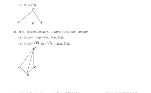专题01勾股定理的基本应用（原卷版）-重难点突破2021-2022学年八年级数学上册常考题专练（北师大版）_北师大初中数学_8上-北师大版初中数学_旧版_06专项讲练