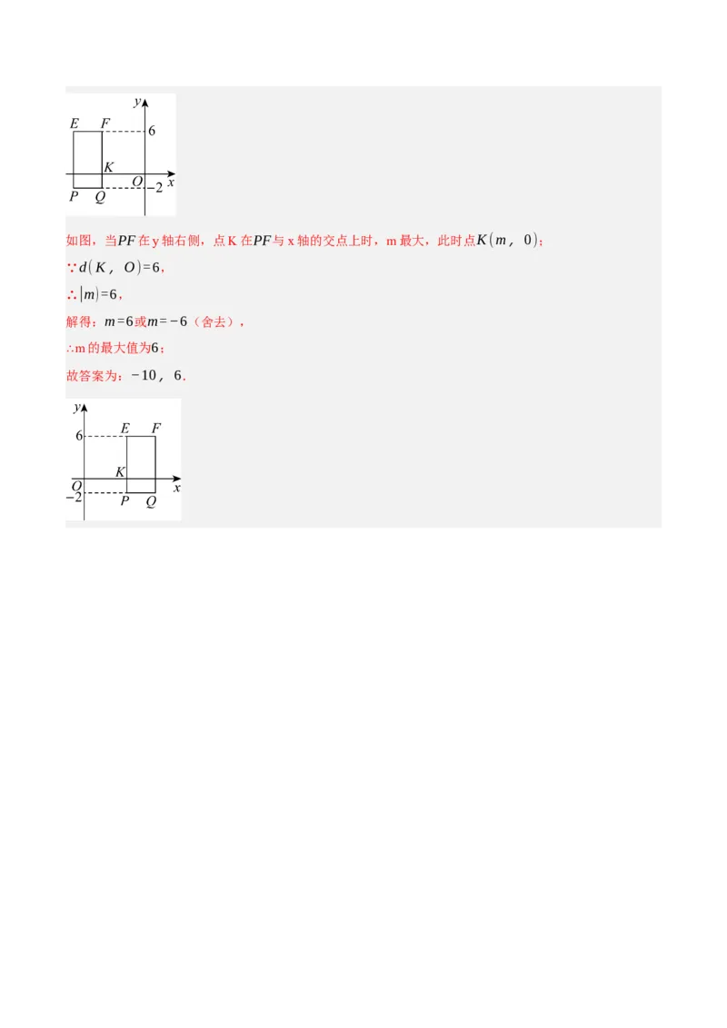 3.2平面直角坐标系（分层作业）（解析版）_北师大初中数学_8上-北师大版初中数学_初中数学北师大8上-2025秋季新版_第二套推荐25_07习题试卷_同步练习_分层作业
