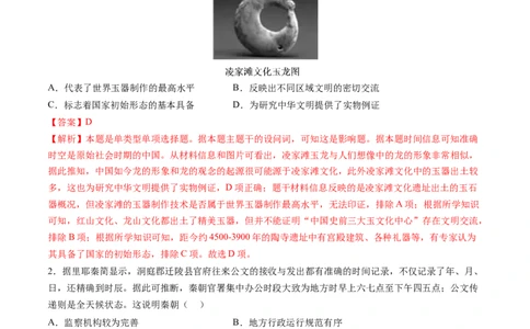 专题17综合冲刺专练（15+4模式）（解析版）_07高考历史_2024年新高考资料_52024三轮冲刺_查漏补缺2024年高考历史复习冲刺过关（新高考专用）