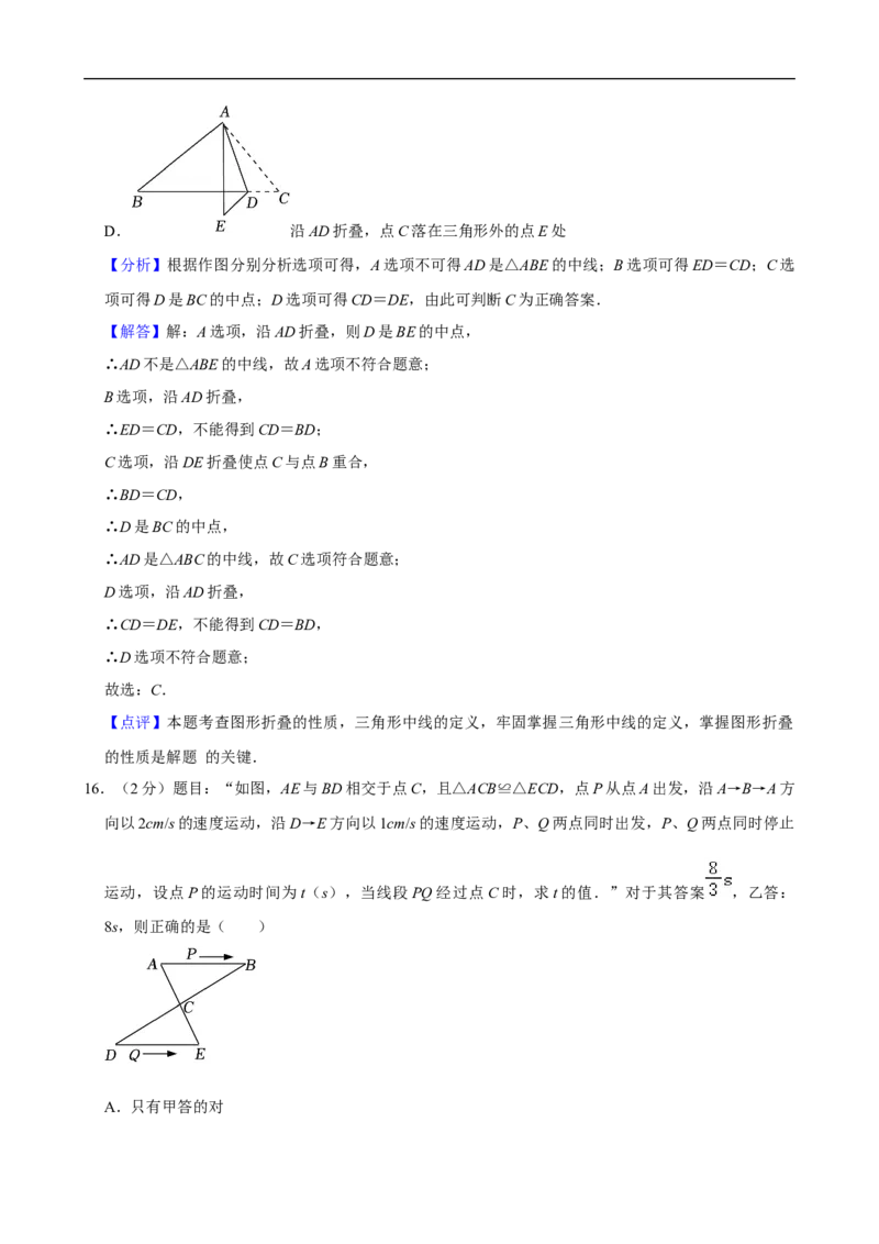 2023-2024学年河北省保定市清苑区七年级（下）期末数学试卷_北师大初中数学_7下-北师大版初中数学_7下-初中数学北师大版（2025春季新版）持续更新_6.习题试卷_各地真题