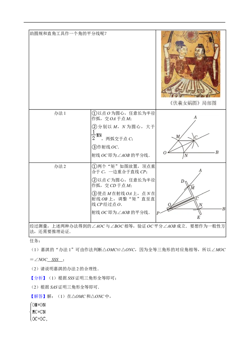 2023-2024学年河北省保定市清苑区七年级（下）期末数学试卷_北师大初中数学_7下-北师大版初中数学_7下-初中数学北师大版（2025春季新版）持续更新_6.习题试卷_各地真题