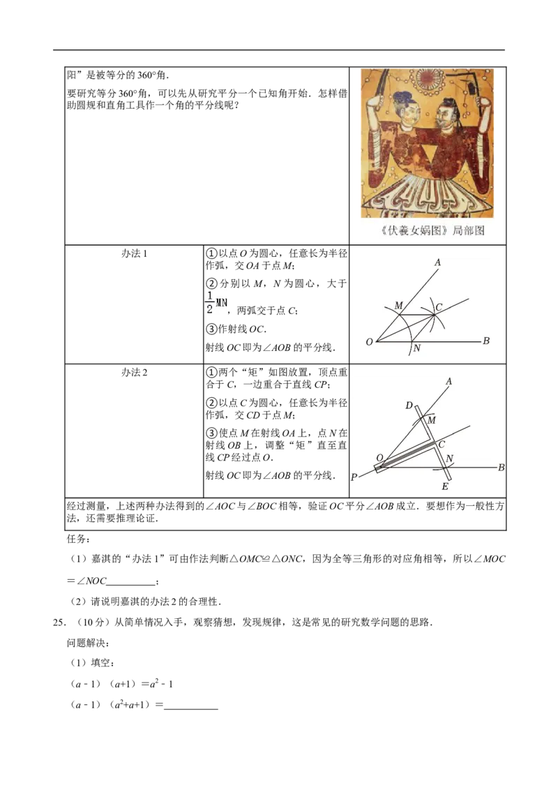 2023-2024学年河北省保定市清苑区七年级（下）期末数学试卷_北师大初中数学_7下-北师大版初中数学_7下-初中数学北师大版（2025春季新版）持续更新_6.习题试卷_各地真题