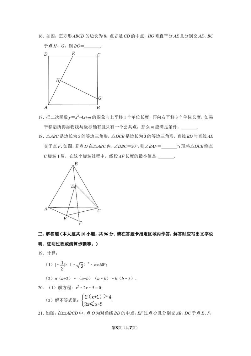 2022年江苏省无锡市中考数学试卷_北师大初中数学_9下-北师大版初中数学_05习题试卷_6中考真题_2022各地中考真题