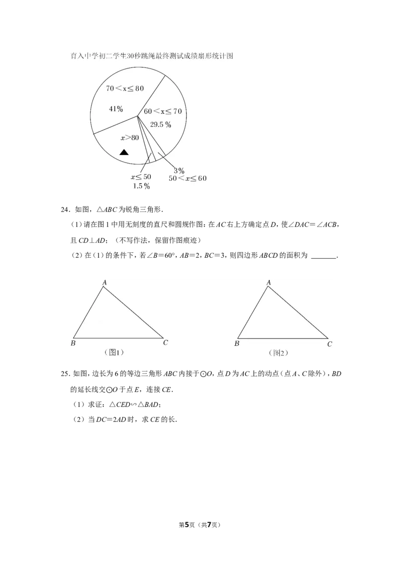 2022年江苏省无锡市中考数学试卷_北师大初中数学_9下-北师大版初中数学_05习题试卷_6中考真题_2022各地中考真题