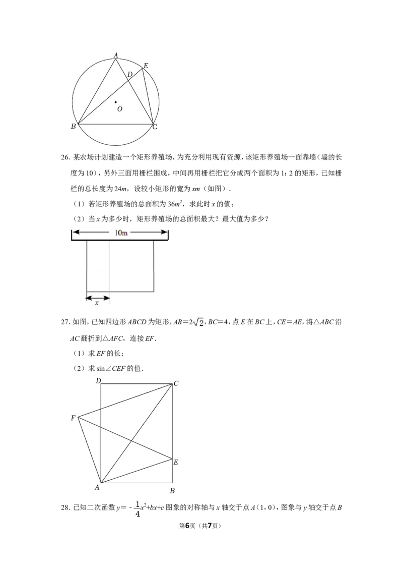 2022年江苏省无锡市中考数学试卷_北师大初中数学_9下-北师大版初中数学_05习题试卷_6中考真题_2022各地中考真题