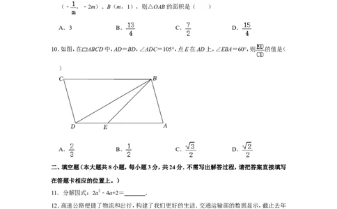 2022年江苏省无锡市中考数学试卷_北师大初中数学_9下-北师大版初中数学_05习题试卷_6中考真题_2022各地中考真题