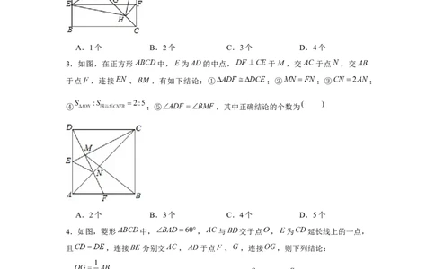 专题1.1多结论问题（强化）（原卷版）_北师大初中数学_9上-北师大版初中数学_06专项讲练_题型分层练2022-2023学年九年级数学上册单元题型精练（基础题型+强化题型）（北师大版）