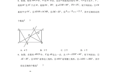 专题1.1多结论问题（强化）（原卷版）_北师大初中数学_9上-北师大版初中数学_06专项讲练_题型分层练2022-2023学年九年级数学上册单元题型精练（基础题型+强化题型）（北师大版）